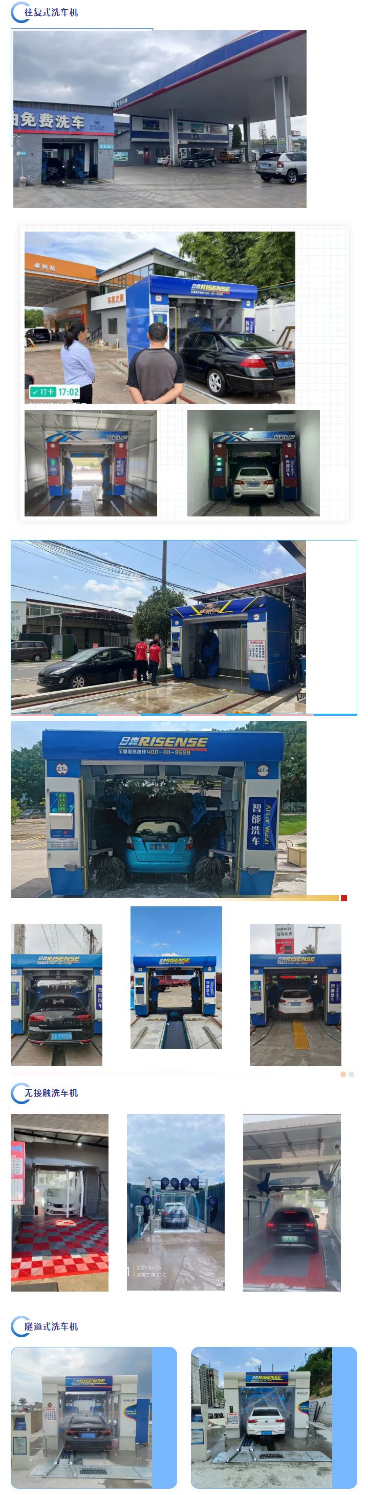 日森全自動洗車機裝（zhuāng）機案例丨十五.jpg
