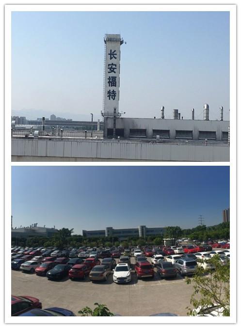 福特重（chóng）慶工廠安裝日森隧道式洗車機